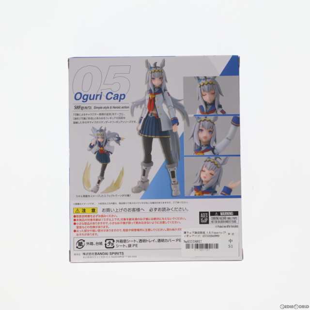 中古即納】[FIG]魂ウェブ商店限定 S.H.Figuarts(フィギュアーツ