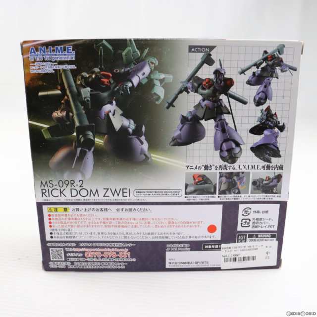 中古即納】[FIG]ROBOT魂(SIDE MS) MS-09R-2 リック・ドムII ver