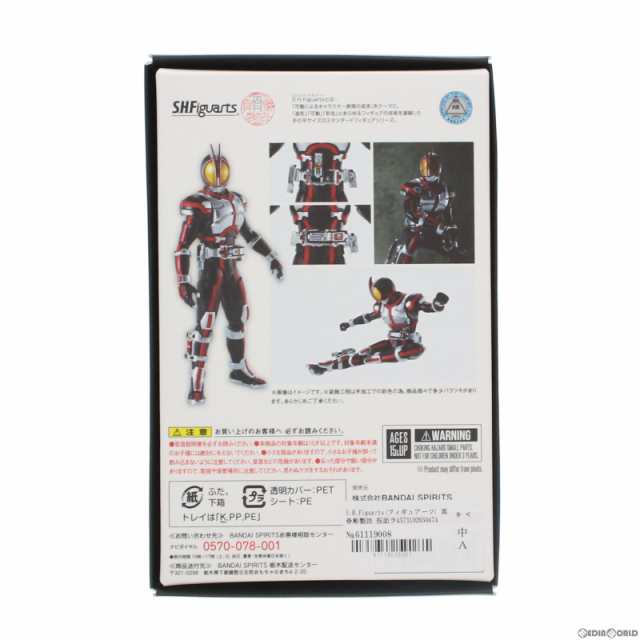 中古即納】[FIG]S.H.Figuarts(フィギュアーツ) 真骨彫製法 仮面