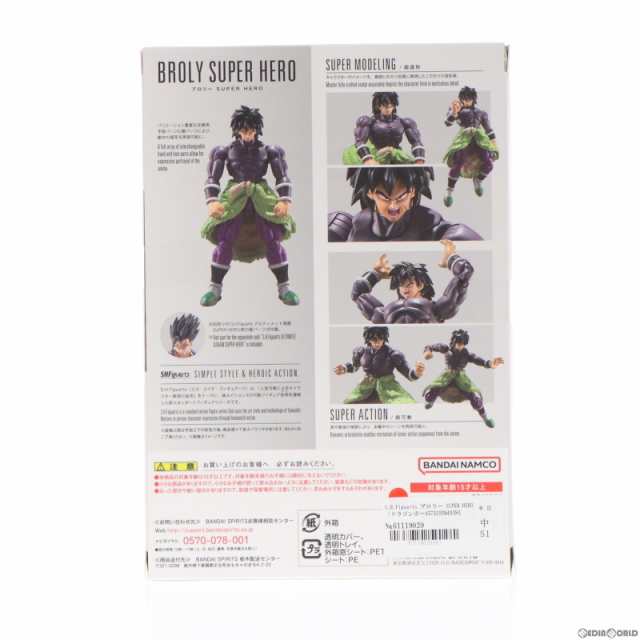 中古即納】[FIG]魂ウェブ商店限定 S.H.Figuarts(フィギュアーツ