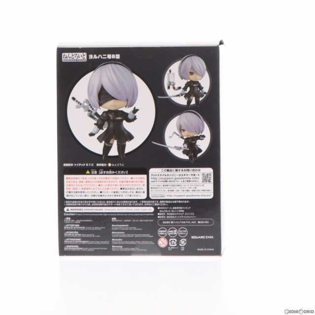 中古即納】[FIG]ねんどろいど 1475 2B(ヨルハ二号B型) NieR: Automata