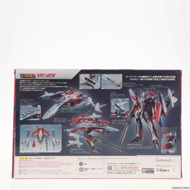 中古即納】[FIG]DX超合金 YF-29 デュランダルバルキリー(早乙女アルト