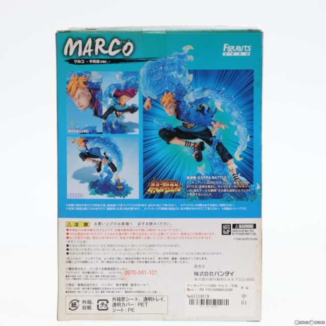 【中古即納】[FIG]フィギュアーツZERO マルコ -不死鳥ver.- ONE PIECE(ワンピース) 完成品 フィギュア  バンダイ(20170810)｜au PAY マーケット