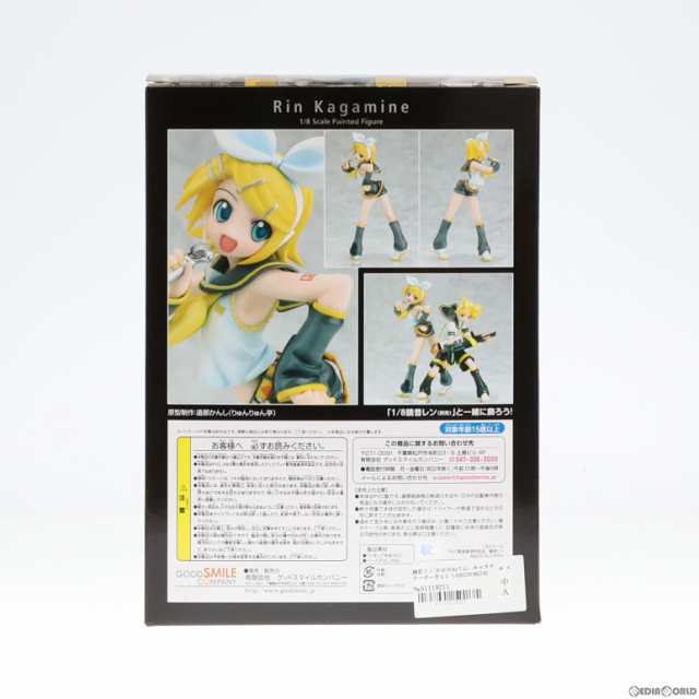 中古即納】[FIG]鏡音リン(かがみねりん) キャラクターボーカルシリーズ