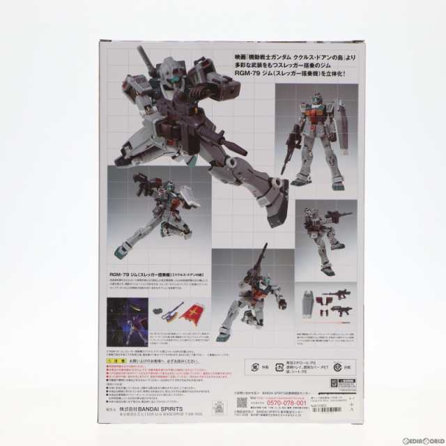 中古即納】[FIG]魂ウェブ商店限定 GUNDAM FIX FIGURATION METAL