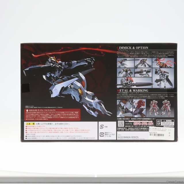 中古即納】[FIG]METAL ROBOT魂(SIDE MS) ガンダムバルバトスルプス