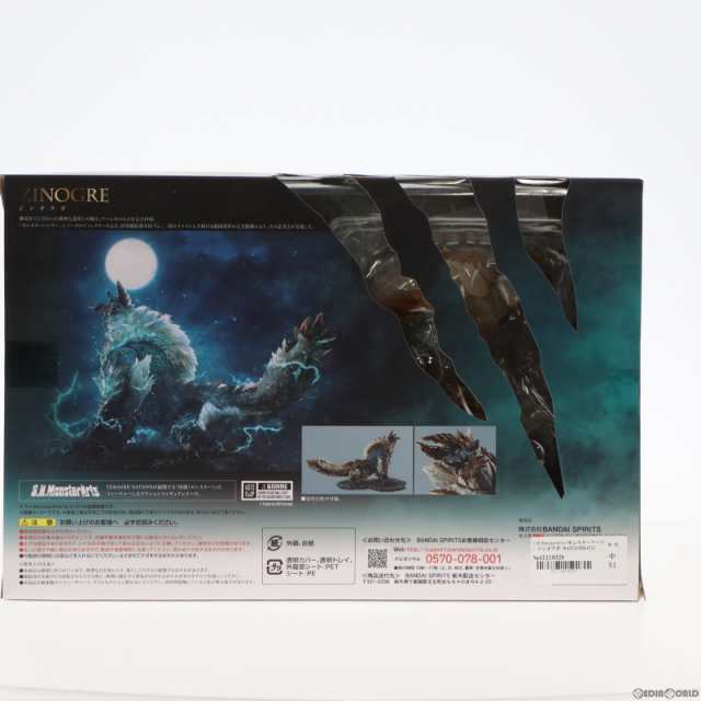 中古即納】[FIG]S.H.MonsterArts(モンスターアーツ) ジンオウガ