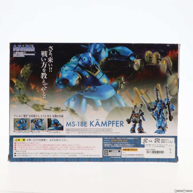 ROBOT魂(SIDE MS) MS-18E ケンプファー ver. A.N.I.M.E. 機動戦士ガンダム0080 ポケットの中の戦争 完成品 可動フィギュア バンダイスピリッツ