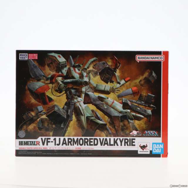 中古即納】[FIG]HI-METAL R VF-1J アーマードバルキリー(一条輝機