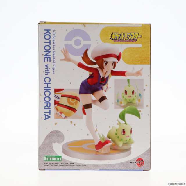 【中古即納】[FIG]ポケモンセンター コトブキヤショップ限定特典付属 ARTFX J コトネ with チコリータ ポケットモンスター 1/8  完成品 フ｜au PAY マーケット