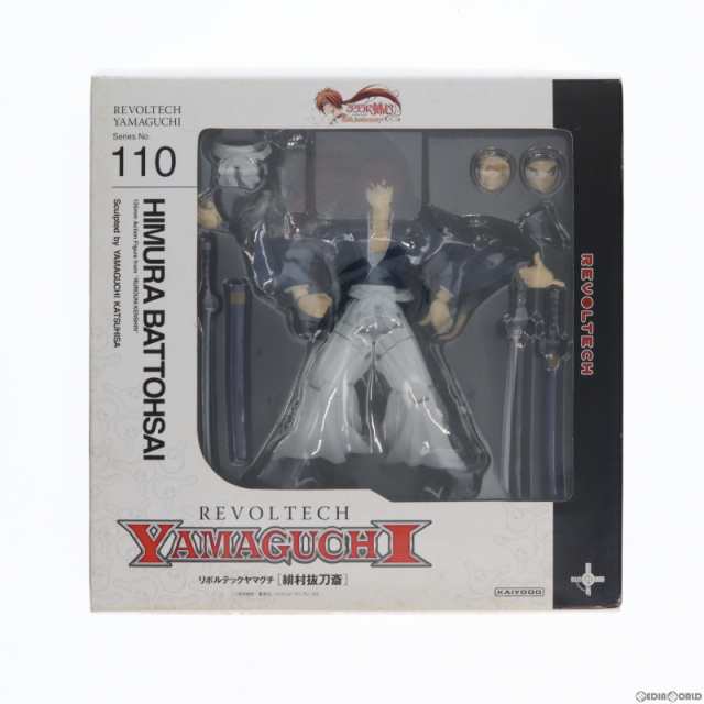 【中古即納】[FIG]リボルテックヤマグチ No.110 緋村抜刀斎(ひむらばっとうさい) るろうに剣心 完成品 可動フィギュア 海洋堂  (20111015)｜au PAY マーケット