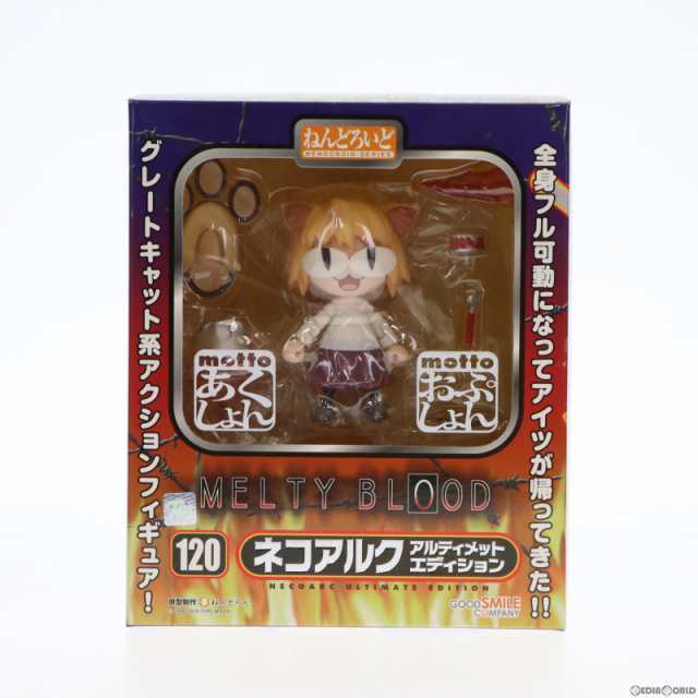 中古即納】[FIG]ワンフェス2010夏限定 ねんどろいど 120 ネコアルク