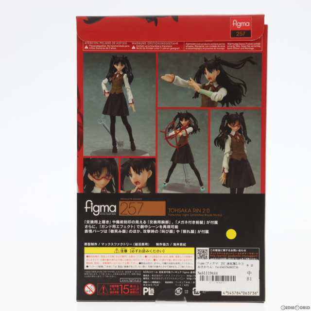 中古即納】[FIG]figma(フィグマ) 257 遠坂凛2.0(とおさかりん) Fate