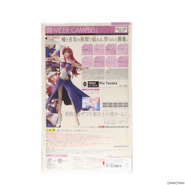 中古即納】[FIG]Voice I-doll Superior(ボイスアイドルスーペリア