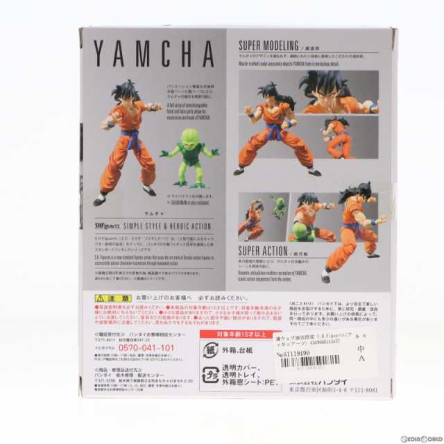 中古即納】[FIG]魂ウェブ商店限定 S.H.Figuarts(フィギュアーツ