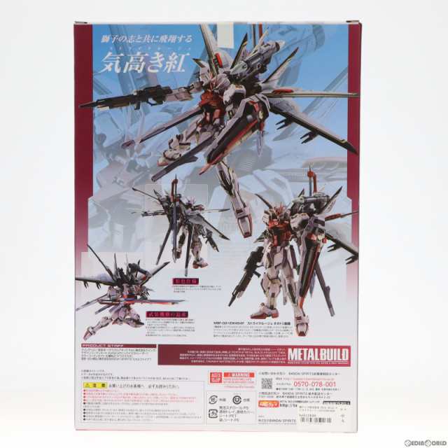 魂ウェブ商店限定 METAL BUILD ストライクルージュ オオトリ装備 機動戦士ガンダムSEED(シード) 完成品 可動フィギュア バンダイスピリッツ