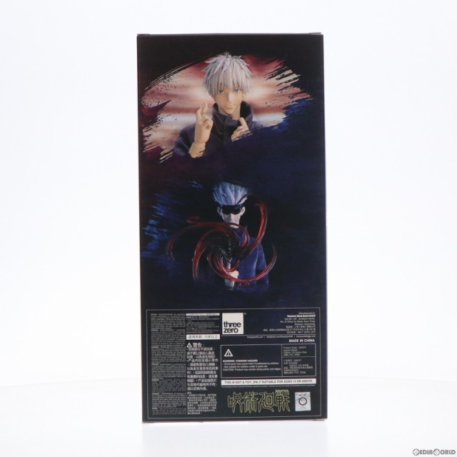 中古即納】[FIG]フィグゼロ 五条悟(ごじょうさとる) 呪術廻戦 1/6 完成