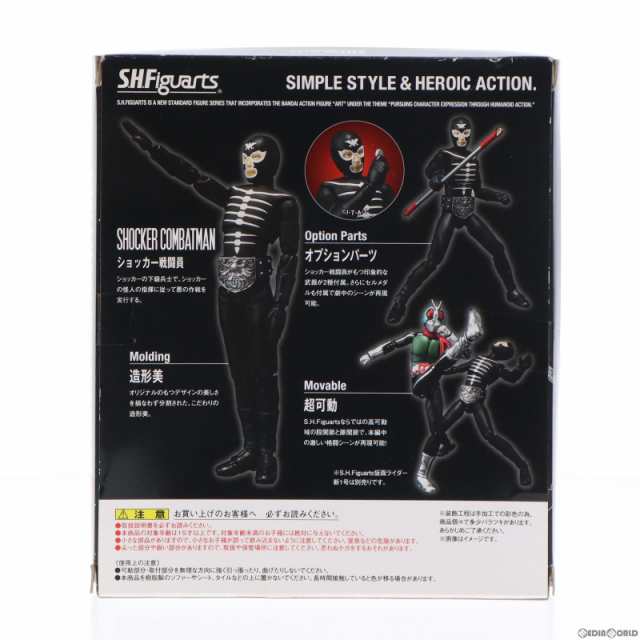 中古即納】[FIG]S.H.Figuarts(フィギュアーツ) ショッカー戦闘員 仮面