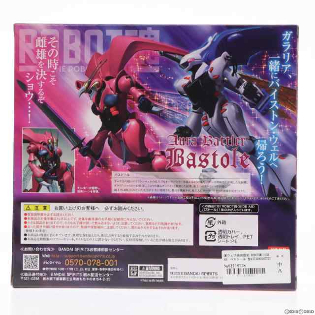 中古即納】[FIG]魂ウェブ商店限定 ROBOT魂(SIDE AB) バストール 聖戦士