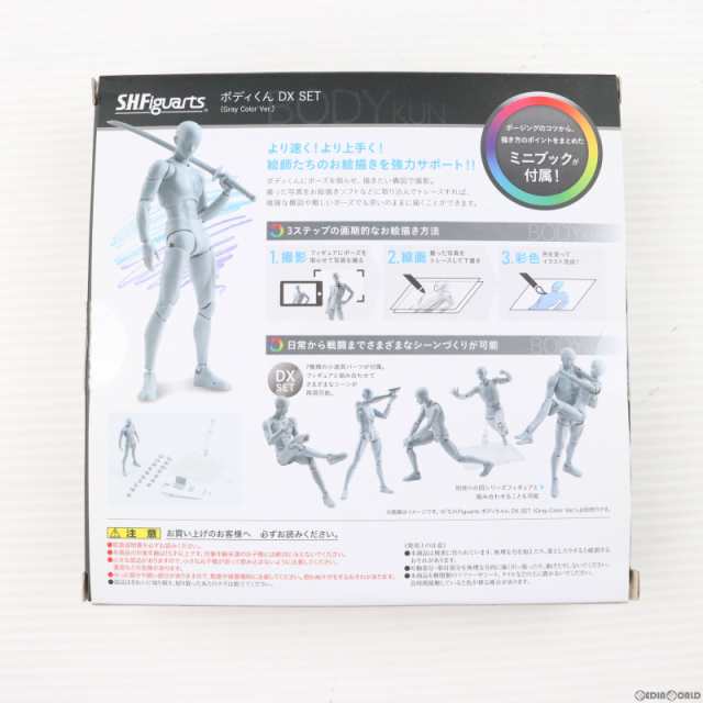 中古即納】[FIG]S.H.Figuarts(フィギュアーツ) ボディくん DX SET(Gray