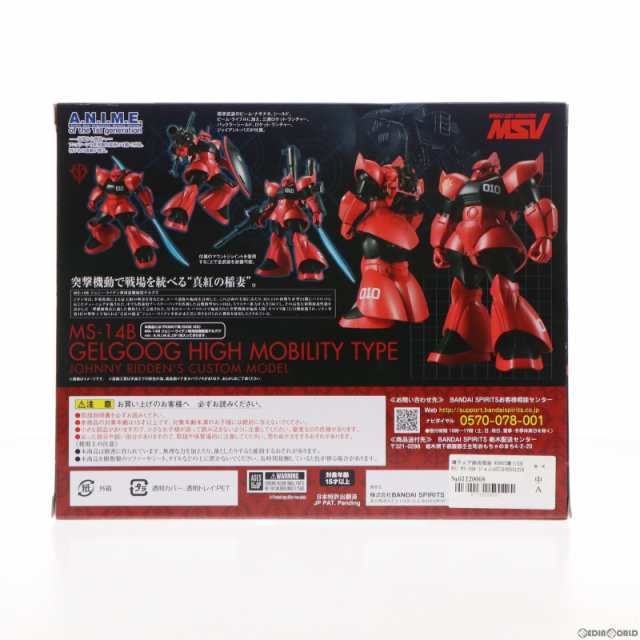 中古即納】[FIG]魂ウェブ商店限定 ROBOT魂(SIDE MS) MS-14B ジョニー