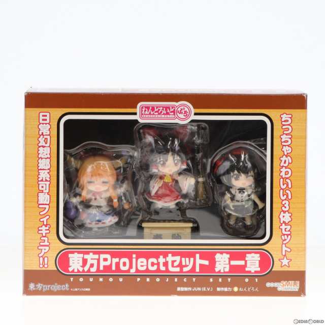 【中古即納】[FIG]ねんどろいどぷち 東方Projectセット 第一章 完成品 可動フィギュア 一部店舗 オンラインショップ限定  グッドスマイル｜au PAY マーケット