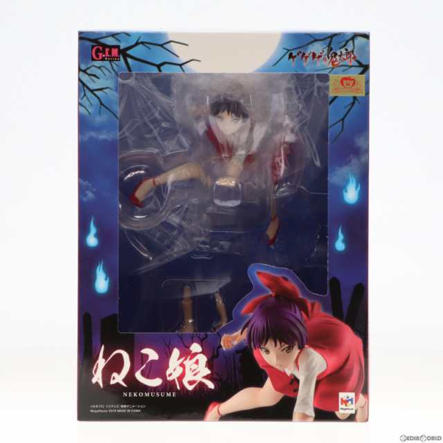 中古即納】[FIG]G.E.M.シリーズ ねこ娘 ゲゲゲの鬼太郎 完成品