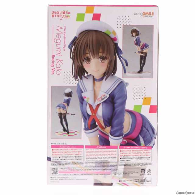 中古即納】[FIG]GOODSMILE ONLINE SHOP限定 加藤恵(かとうめぐみ