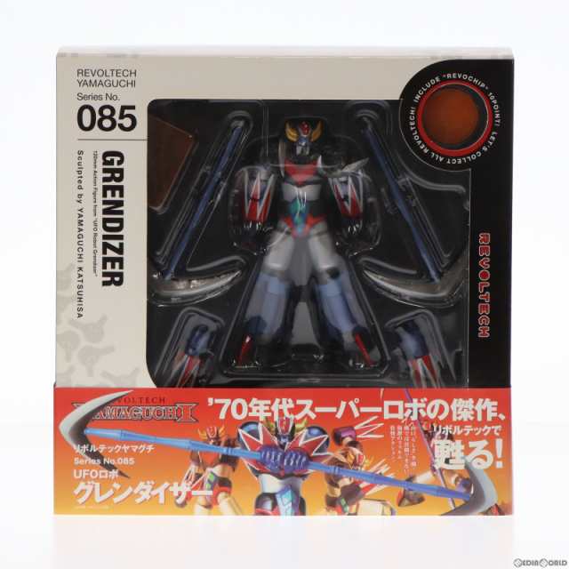 中古即納】[FIG]リボルテックヤマグチ No.085 グレンダイザー UFOロボ