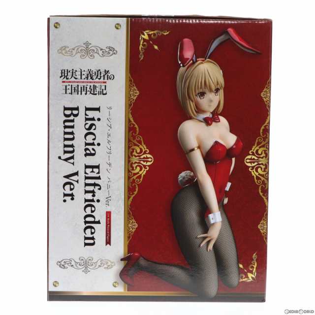 【中古即納】[FIG]リーシア・エルフリーデン バニーVer. 現実主義勇者の王国再建記 1/4 完成品 フィギュア  FREEing(フリーイング)(202309｜au PAY マーケット