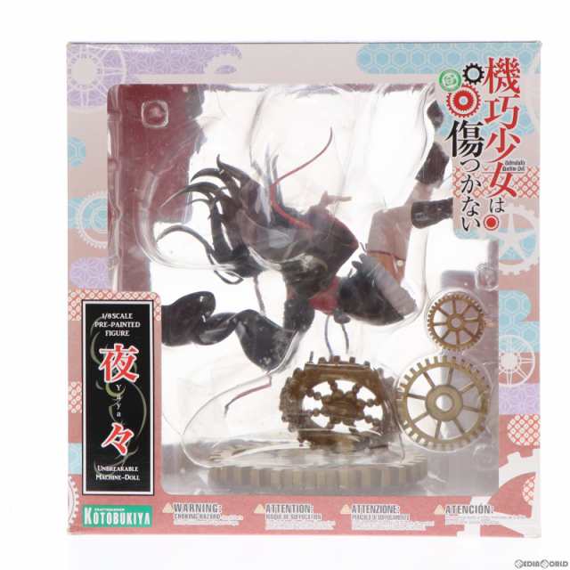 【中古即納】[FIG]夜々(やや) 機巧少女は傷つかない(マシンドールは傷つかない) 1/8 完成品 フィギュア(PP544)  コトブキヤ(20140625)｜au PAY マーケット