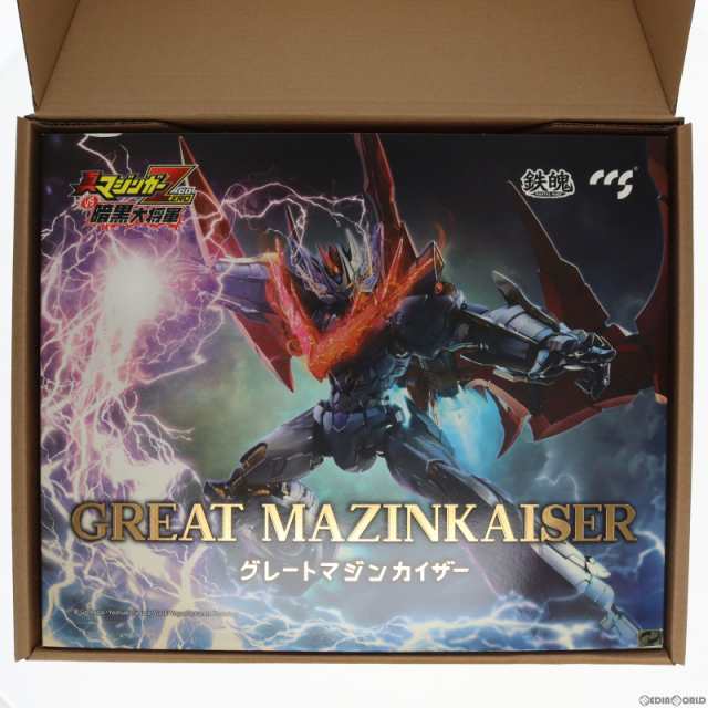 中古即納】[FIG]鉄魄(MORTAL MIND)シリーズ グレートマジンカイザー 真