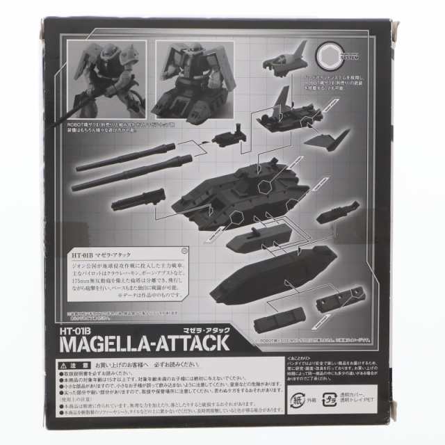 中古即納】[FIG]魂ウェブ商店限定 ROBOT魂(SIDE MS) マゼラ・アタック