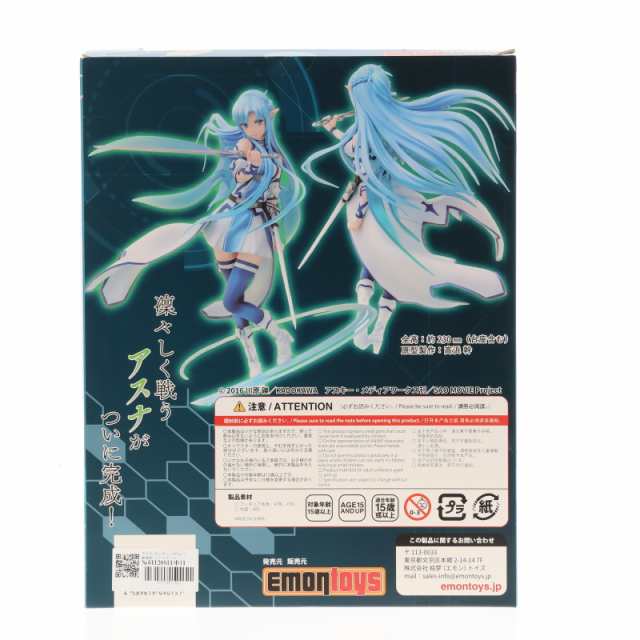 中古即納】[FIG]アスナ(ウンディーネVer.) 劇場版 ソードアート ...