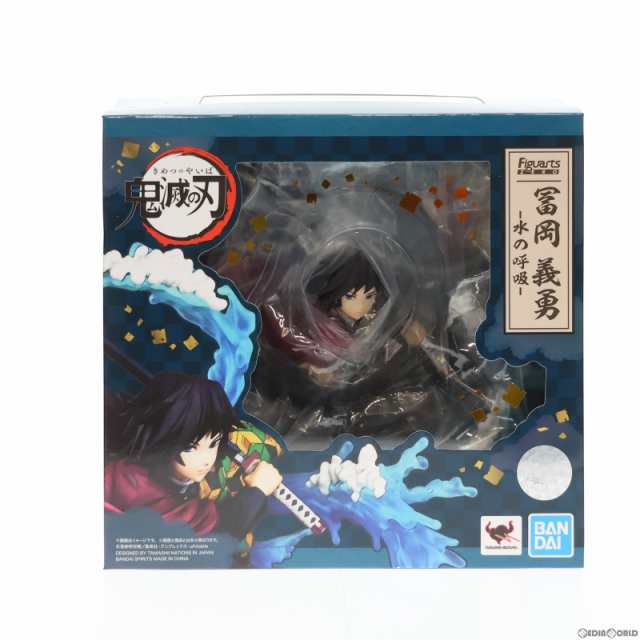 中古即納】[FIG]フィギュアーツZERO 冨岡義勇(とみおかぎゆう) -水の ...