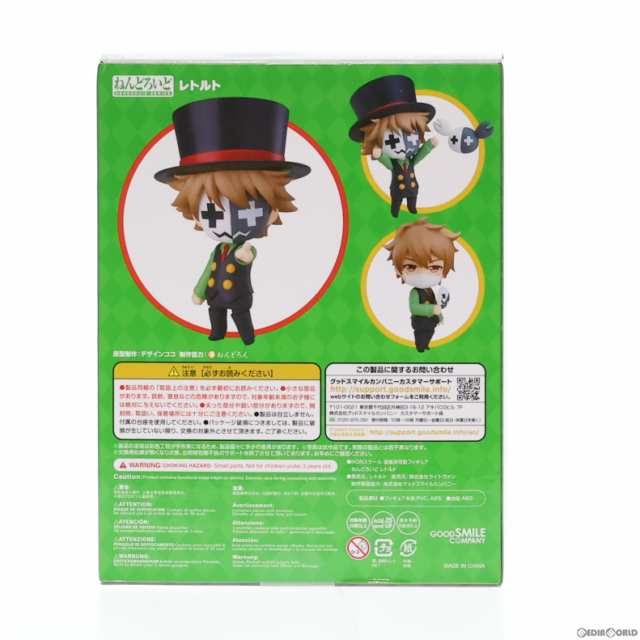 ねんどろいど 1328 レトルト 完成品 可動フィギュア レトルト/ライトヴァン