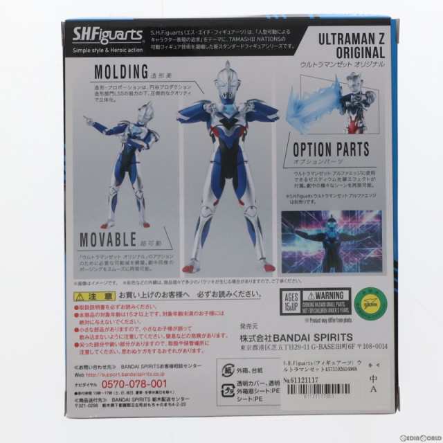 【中古即納】[FIG]S.H.Figuarts(フィギュアーツ) ウルトラマンゼット オリジナル ウルトラマンZ 完成品 可動フィギュア  バンダイスピリッ｜au PAY マーケット