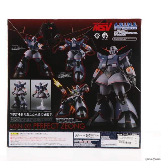 中古即納】[FIG]魂ウェブ商店限定 ROBOT魂(SIDE MS) MSN-02