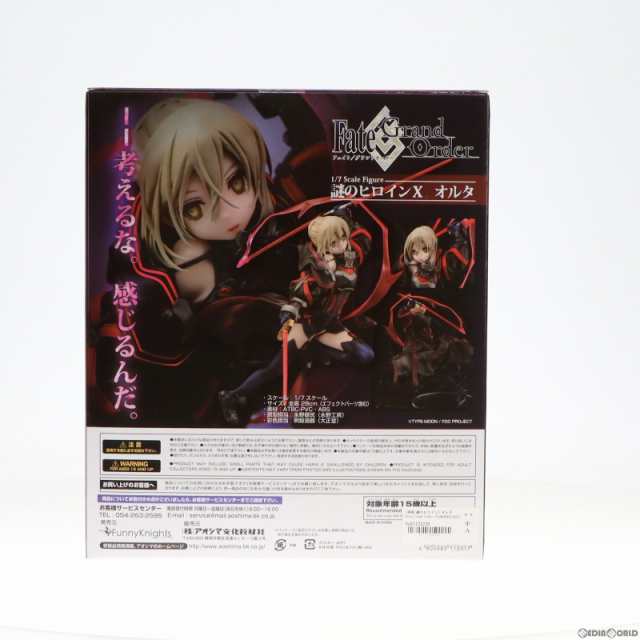 中古即納】[FIG](再販)謎のヒロインX オルタ Fate/Grand Order