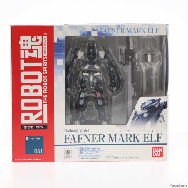 【中古即納】[FIG]ROBOT魂(SIDE FFN) ファフナー・マークエルフ 蒼穹のファフナー 完成品 可動フィギュア  バンダイ(20101224)｜au PAY マーケット