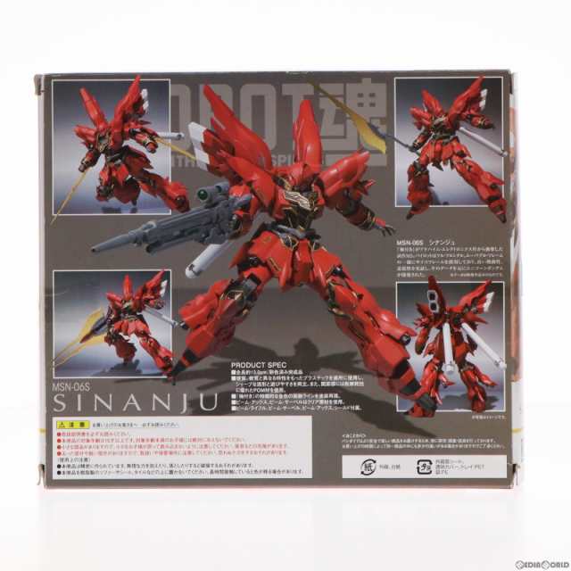 ROBOT魂(SIDE MS) シナンジュ 機動戦士ガンダムUC(ユニコーン) 完成品 可動フィギュア バンダイ型番