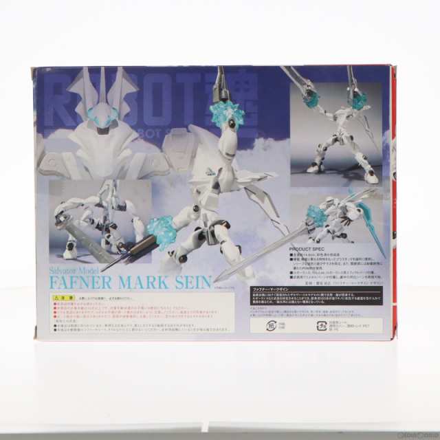 中古即納】[FIG]ROBOT魂(SIDE FFN) ファフナー・マークザイン 蒼穹の