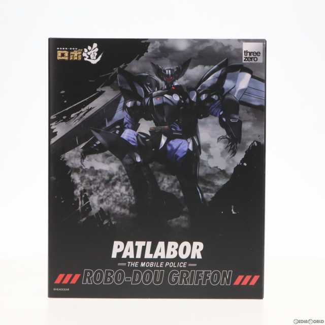 中古即納】[FIG]ロボ道 グリフォン 機動警察パトレイバー 1/35 完成品