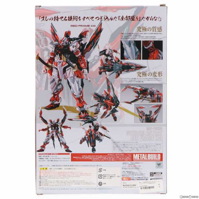 中古即納】[FIG]魂ウェブ商店限定 METAL BUILD ガンダムアストレイ