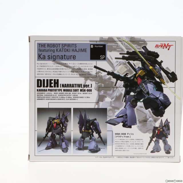 中古即納】[FIG]魂ウェブ商店限定 ROBOT魂(Ka signature)(SIDE MS