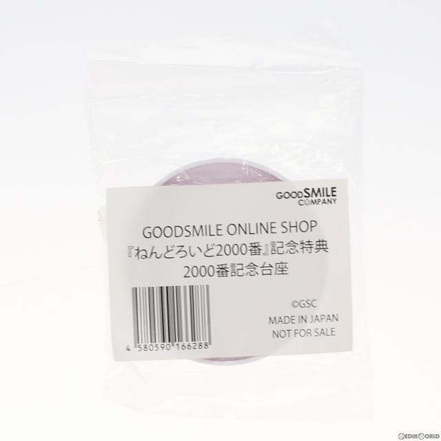 中古】[FIG] ねんどろいど用 特製 なつかしく 2000番記念台座(ピンク  