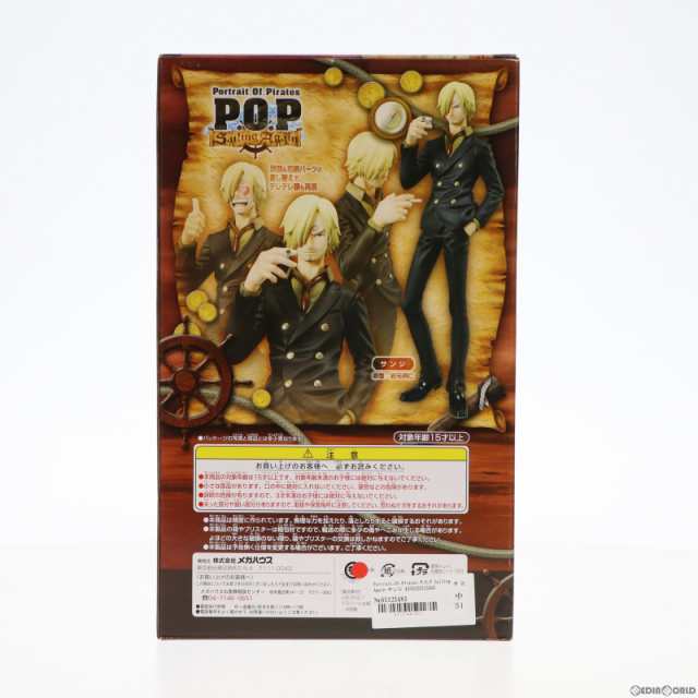 中古即納】[FIG]Portrait.Of.Pirates P.O.P Sailing Again サンジ ONE