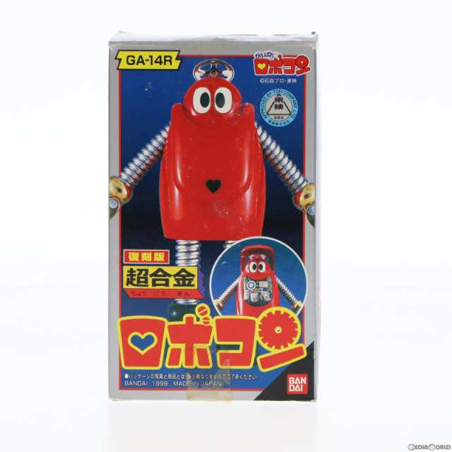 【中古即納】[TOY]復刻版 超合金 GA-14R ロボコン がんばれ!!ロボコン 完成トイ バンダイ(19991231)｜au PAY マーケット