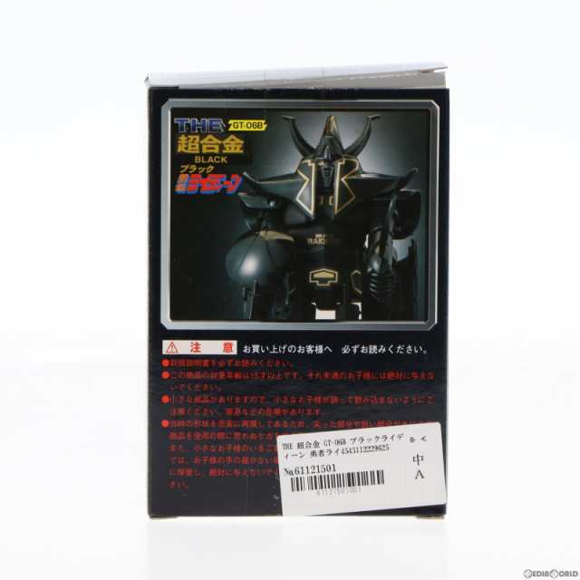 中古即納】[TOY]THE 超合金 GT-06B ブラックライディーン 勇者