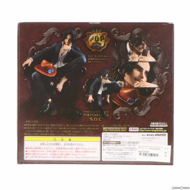 中古即納】[FIG]Portrait.Of.Pirates P.O.P ポートガス・D・エース